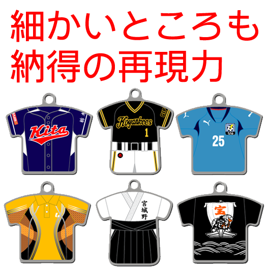 卒団記念品デザイン無料