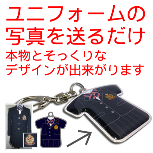 卒団記念品無料デザイン