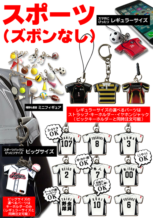 野球記念品