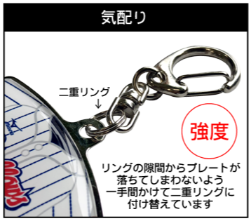 卒部記念品
