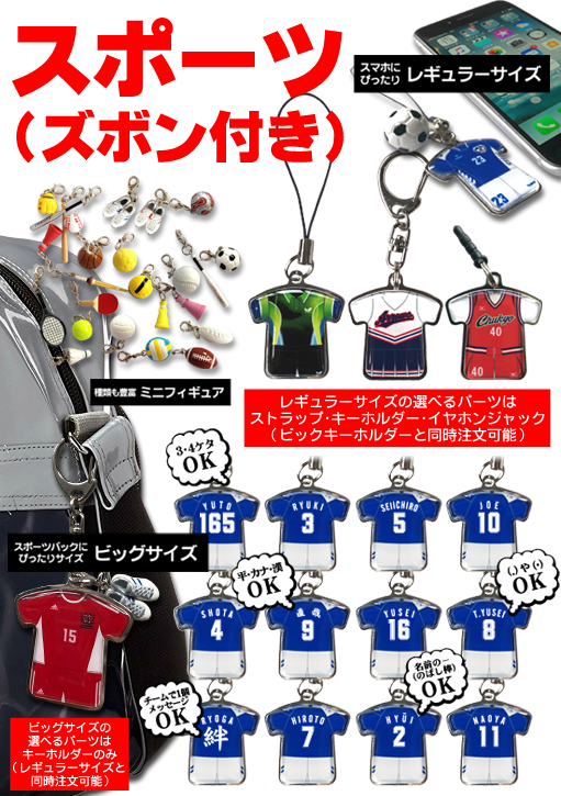 サッカー記念品