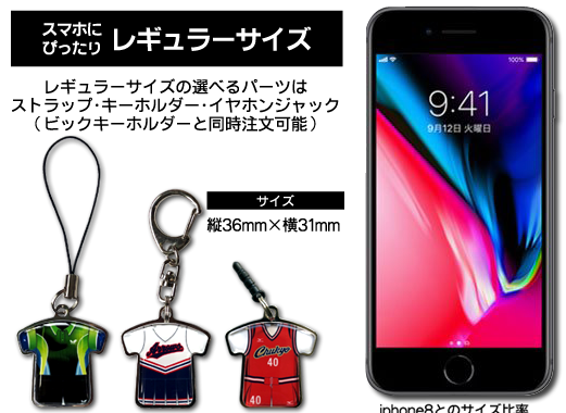 記念品
