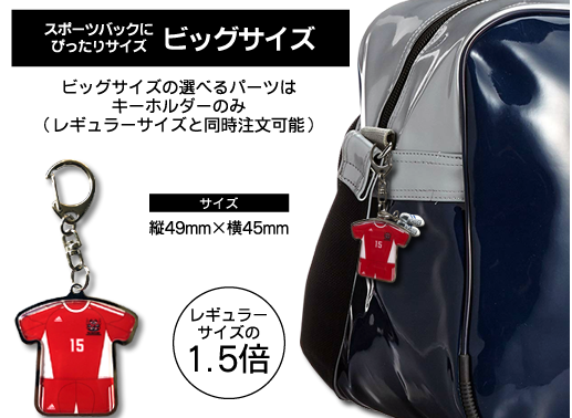 キーホルダー記念品