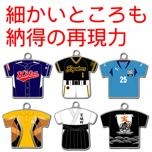 ユニフォームストラップ