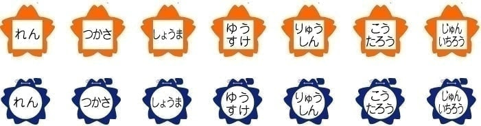 卒園記念 名札