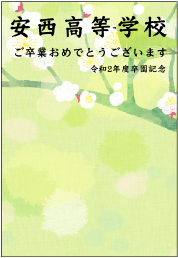 卒園ストラップ