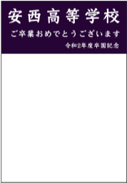 制服台紙