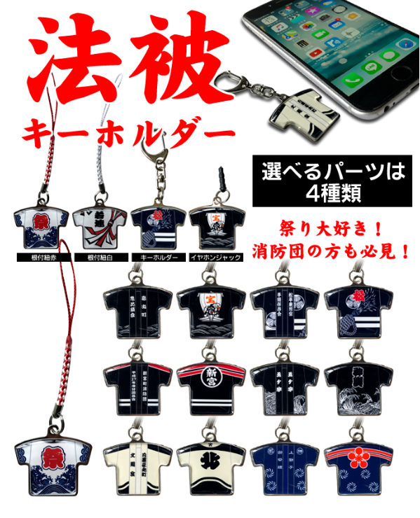 祭り手作り