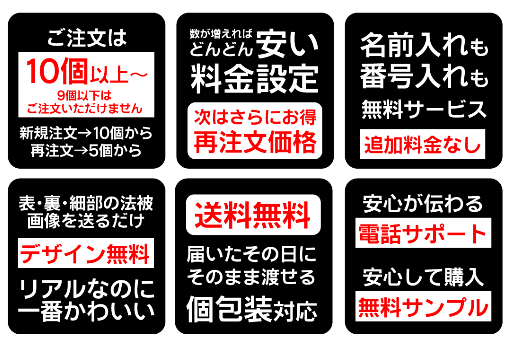 キーホルダーデザイン料無料