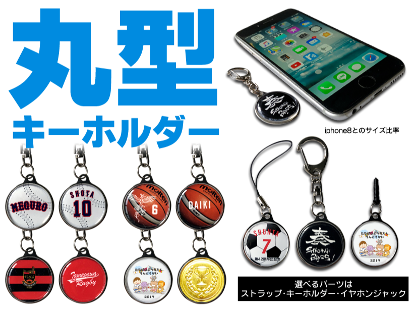 サッカー記念品