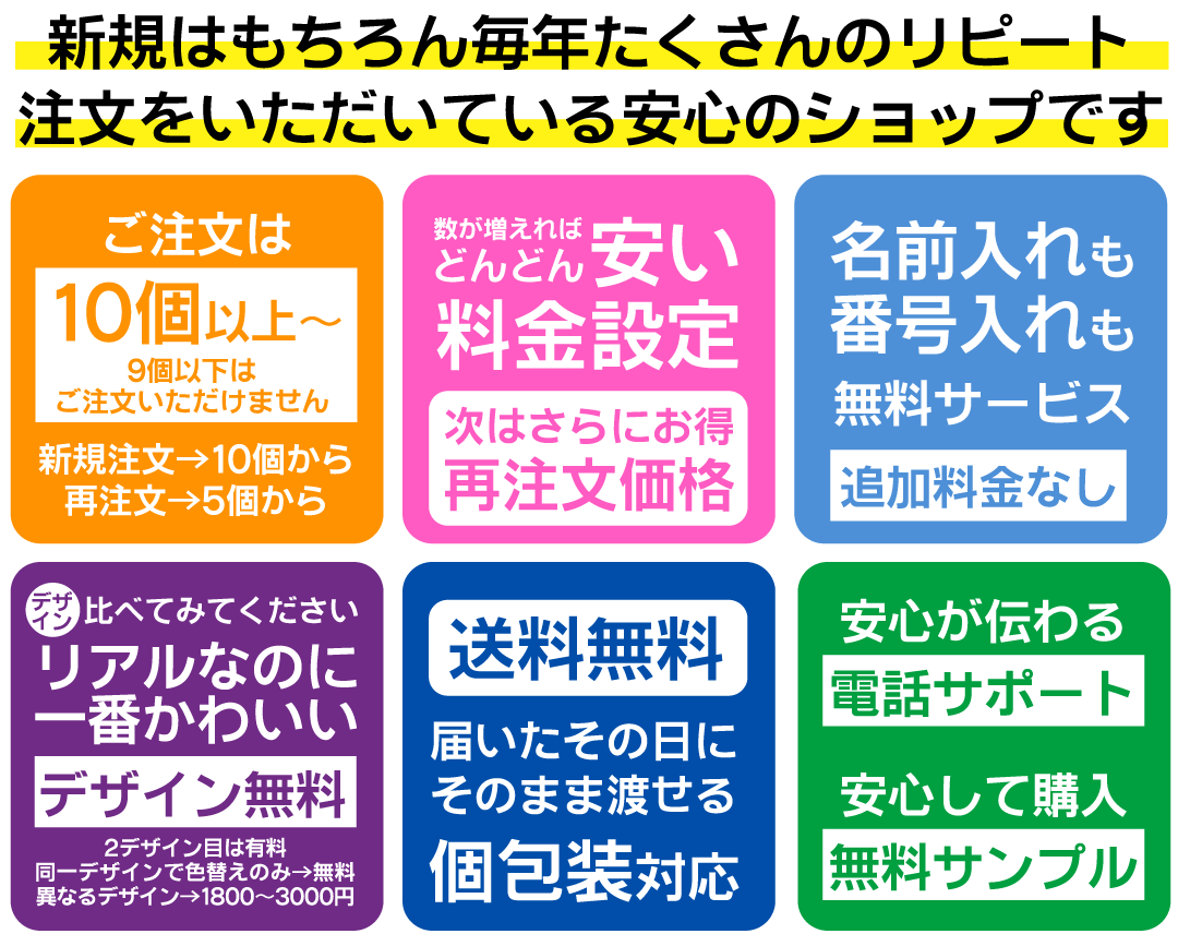 サッカー記念品