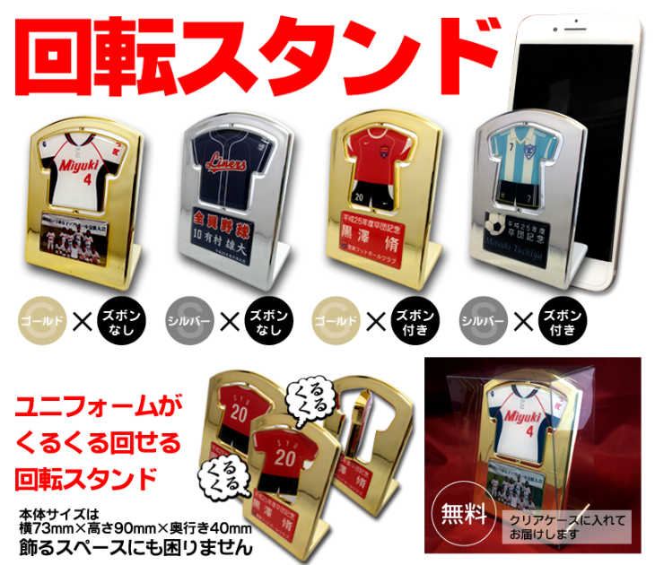 サッカー記念品