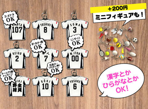 スポーツキーホルダー