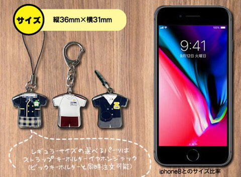 ユニフォームストラップ